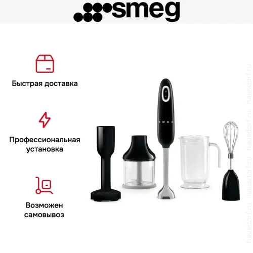 Блендер Smeg HBF22BLEU фото 8