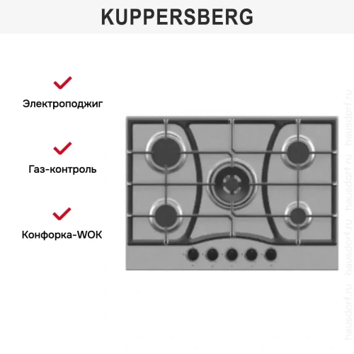 Газовая варочная панель Kuppersberg FS 73 X фото 6