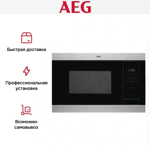 Встраиваемая микроволновая печь AEG MSB2547D-M фото 6