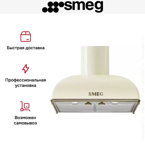 Вытяжка Smeg KS59POE2 фото 4