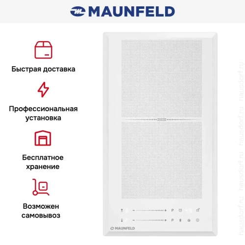Индукционная варочная панель Maunfeld CVI292S2FWH LUX фото 9