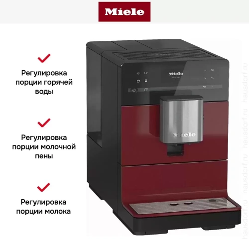 Кофемашина Miele CM 5300 Tayberry Red фото 6