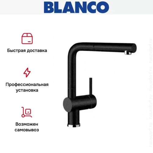 Смеситель Blanco Linus-S Silgranit антрацит фото 8