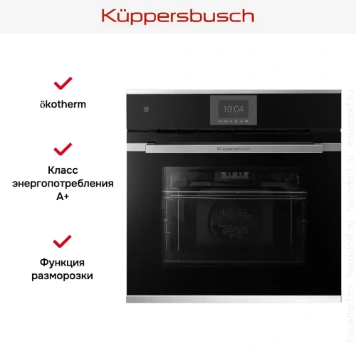 Духовой шкаф Kuppersbusch BP 6550.0 S1 Stainless steel фото 6