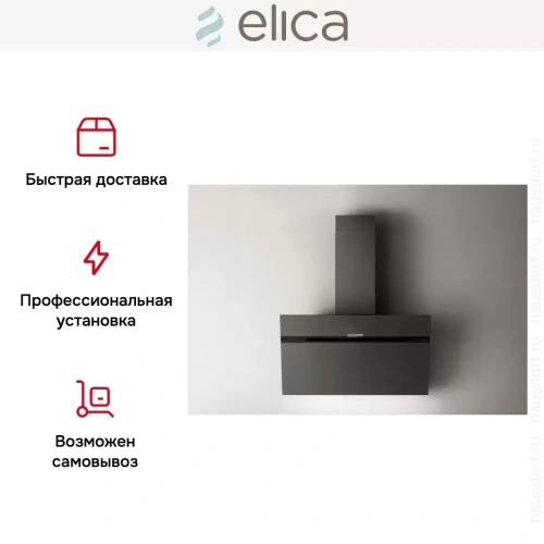 Вытяжка ELICA STRIPE URBAN CAST IRON/A/90 фото 12