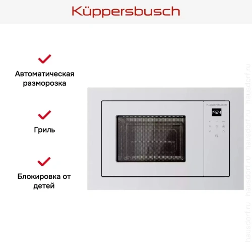 Микроволновая печь Kuppersbusch M 6120.0 W фото 5
