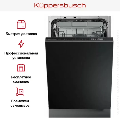 Встраиваемая посудомоечная машина Kuppersbusch G 4800.1 V фото 9