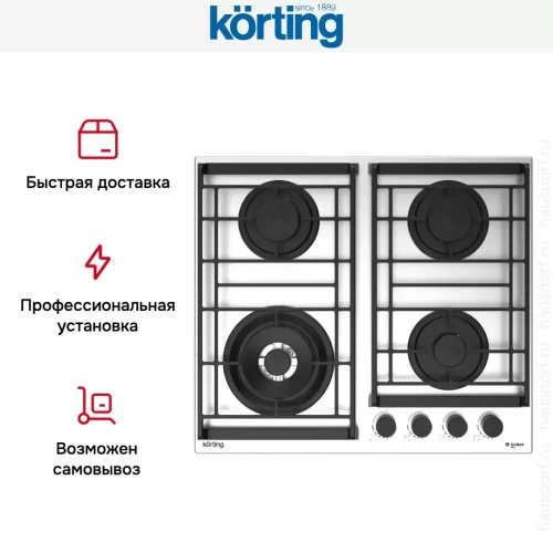 Газовая варочная панель Korting HG 6235 CTX фото 4