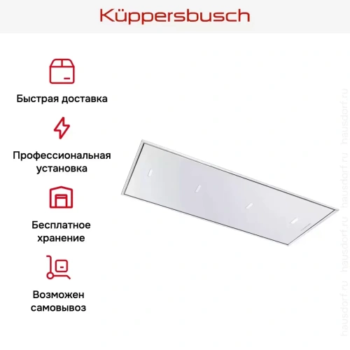 Встраиваемая вытяжка Kuppersbusch DDL 9830.0 W фото 7