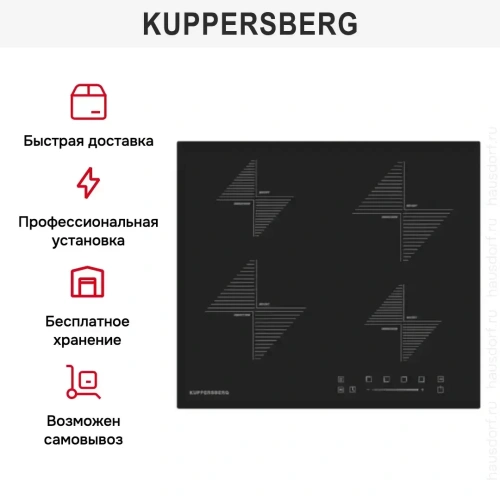 Варочная панель Kuppersberg ICS 604 фото 12