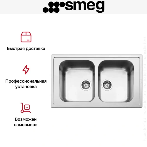 Мойка Smeg LLR862-2 фото 5