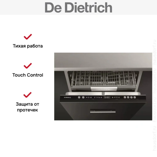 Встраиваемая посудомоечная машина De Dietrich DCJ434DB фото 10