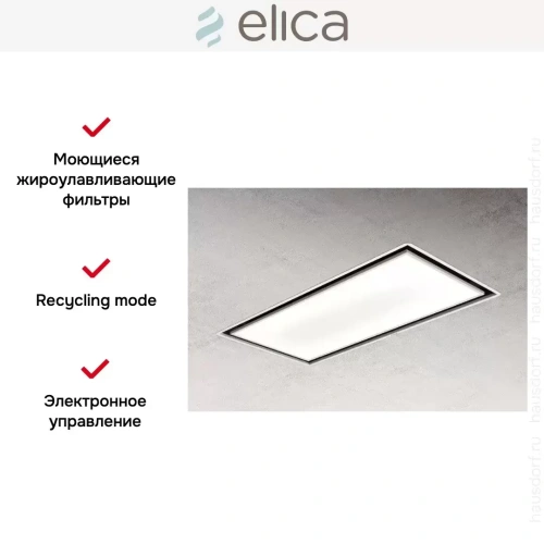 Встраиваемая вытяжка ELICA SKYDOME H30 A/100 фото 8