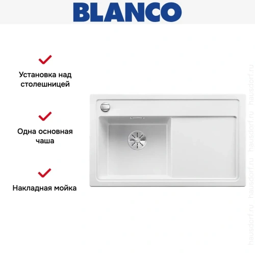 Мойка Blanco ZENAR 45S чаша слева клапан-автомат InFino белый фото 2