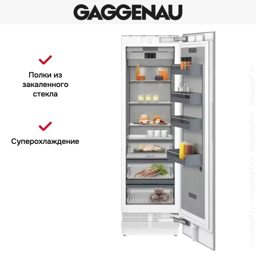 Встраиваемый холодильник Gaggenau RC 472-304 фото 3