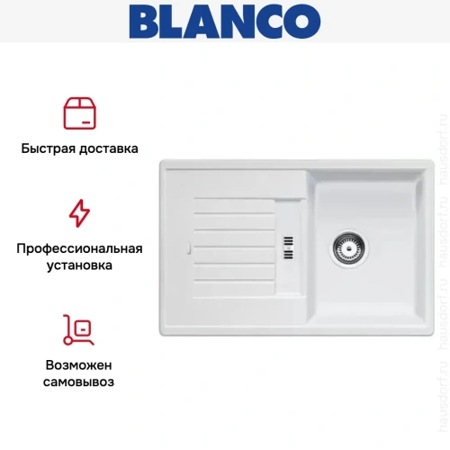 Мойка Blanco Zia 45 S белый фото 8