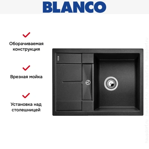 Мойка Blanco Metra 45S compact антрацит фото 7