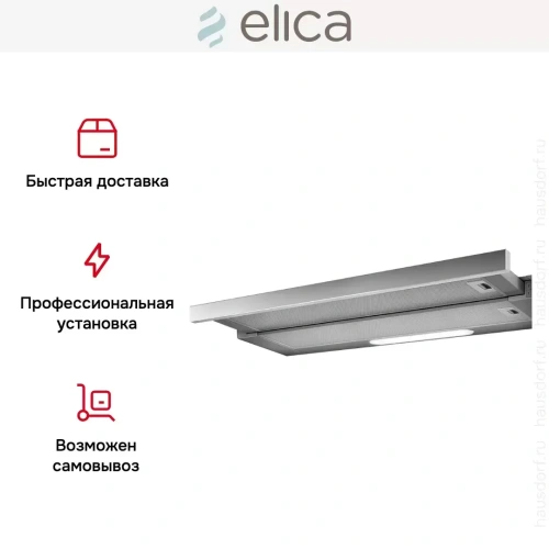 Встраиваемая вытяжка Elica ELITE 14 LUX GRIX/A/50 фото 9