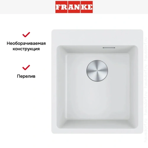 Мойка Franke MRG 610-39 FTL снежно-белая фото 7
