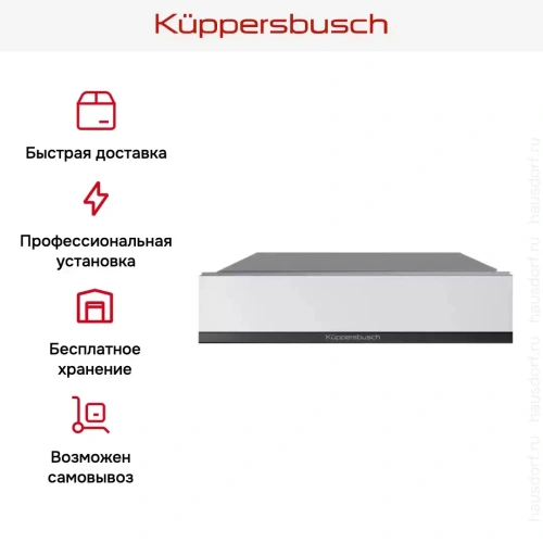 Встраиваемый подогреватель посуды Kuppersbusch CSW 6800.0 W2 Black Chrome фото 5