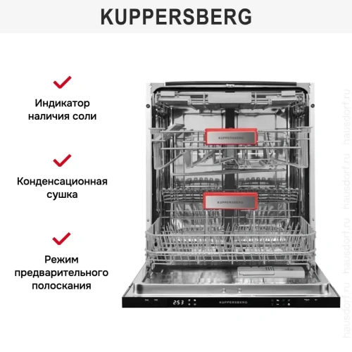 Встраиваемая посудомоечная машина Kuppersberg GS 6057 фото 12