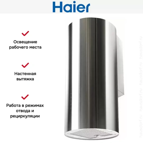 Вытяжка Haier HVX-W481LX фото 2