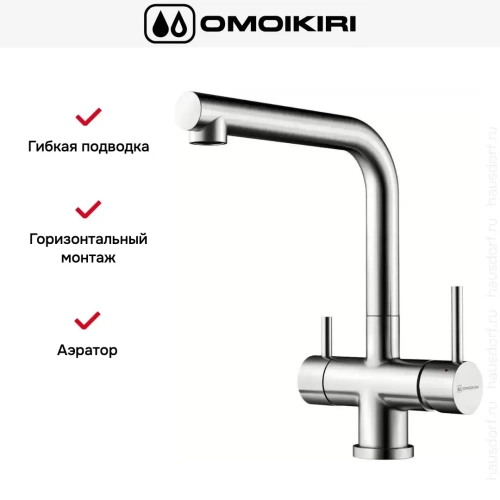 Смеситель Omoikiri TAKAMATSU фото 9