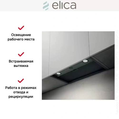 Встраиваемая вытяжка Elica BOXIN LX/BL MAT/A/90 фото 6