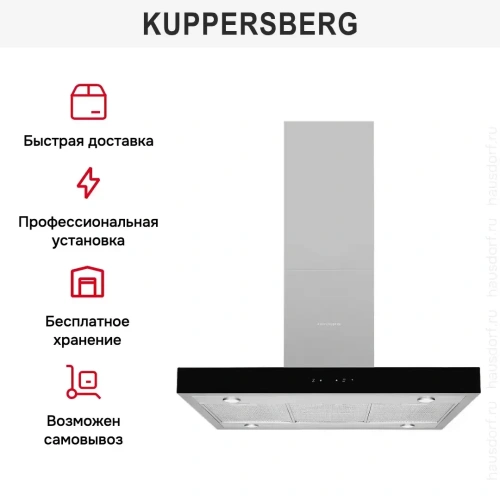 Вытяжка Kuppersberg DUDL 8 BX фото 4