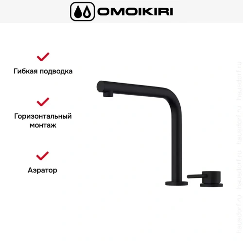 Смеситель Omoikiri NARA GB фото 3