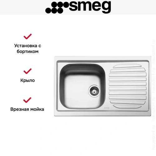 Мойка Smeg LYP791D фото 2