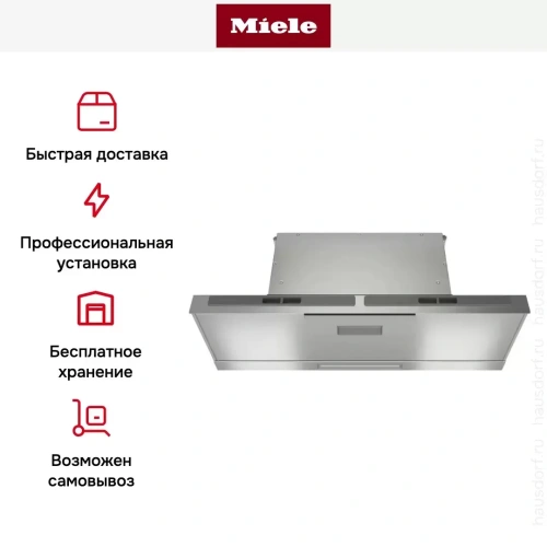 Встраиваемая вытяжка Miele DAS 8930 фото 8
