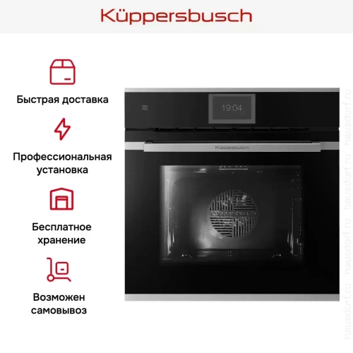 Духовой шкаф Kuppersbusch B 6850.0 S1 Stainless steel фото 10
