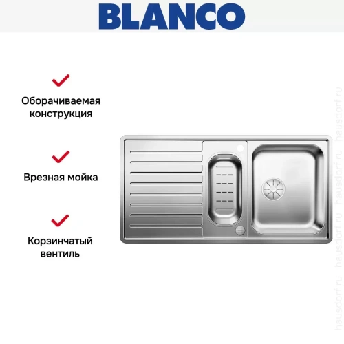 Мойка Blanco CLASSIC PRO 6 S-IF клапан-автомат InFino® фото 6
