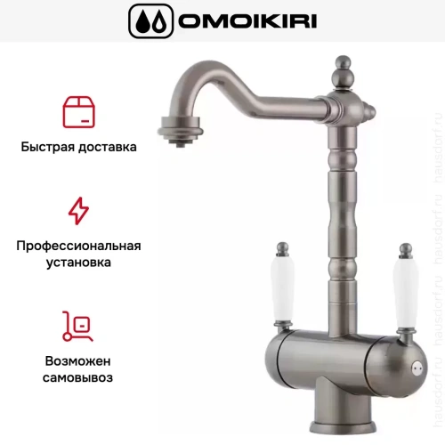 Смеситель Omoikiri AMAGASAKI SI фото 4