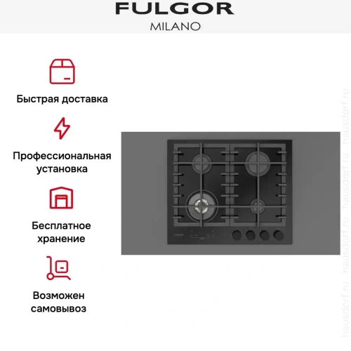 Газовая варочная панель Fulgor Milano FCLH 604 G T WK BK фото 12
