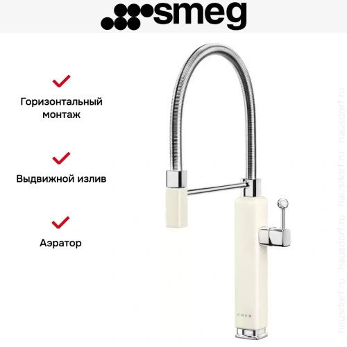 Смеситель Smeg MDF50CR фото 3