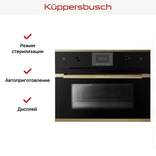 Встраиваемый паровой шкаф Kuppersbusch CD 6350.0 S4 Gold фото 5