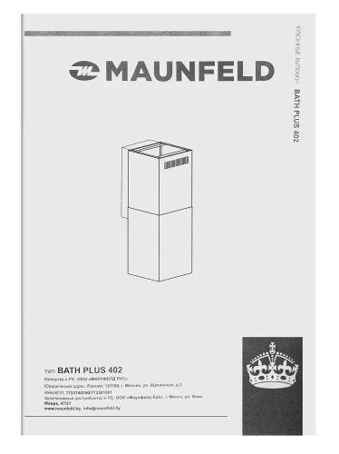 Вытяжка Maunfeld Bath Plus 402 нержавеющая сталь фото 13