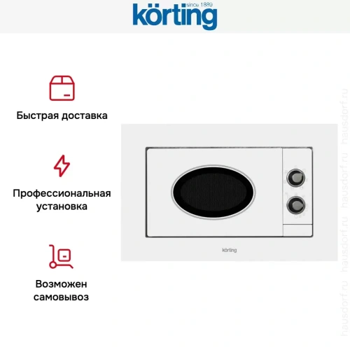 Встраиваемая микроволновая печь Korting KMI 820 RSI фото 7
