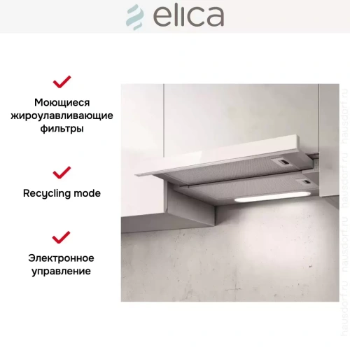 Встраиваемая вытяжка ELICA ELITE 14 LUX GRVTWH/A/60 фото 9
