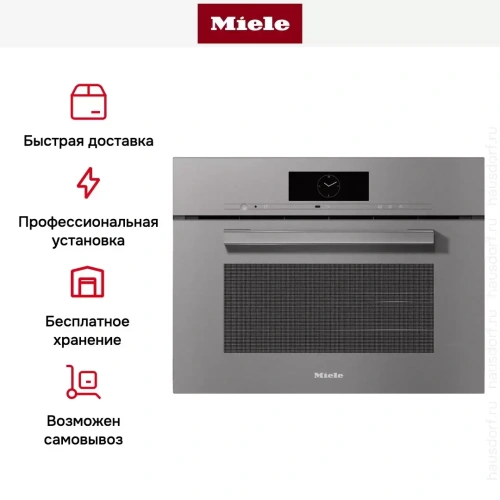 Встраиваемая комби-пароварка Miele DGC 7840 GRGR фото 6