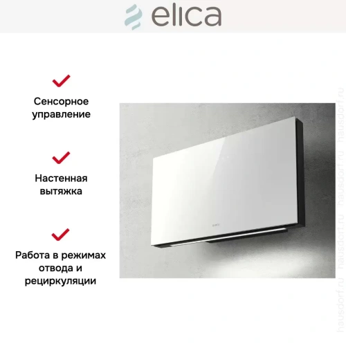 Вытяжка Elica PLAT WH/F/55 фото 8