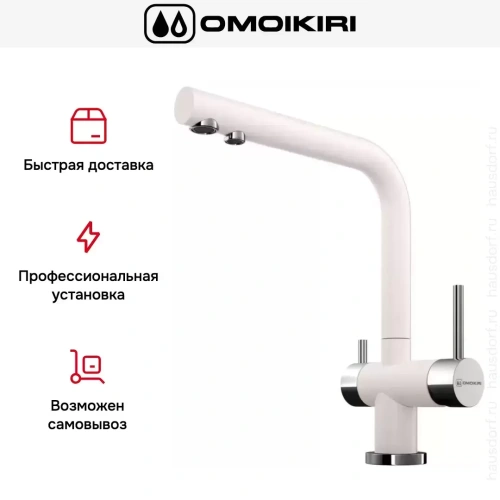 Смеситель Omoikiri NAGANO PA фото 7