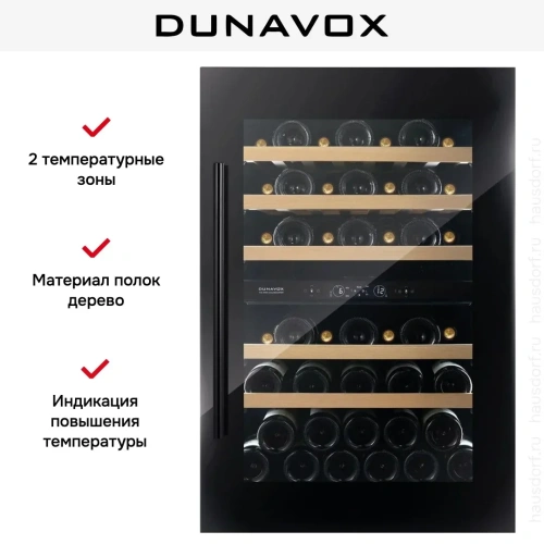 Винный шкаф Dunavox DVS-44.120DB фото 11