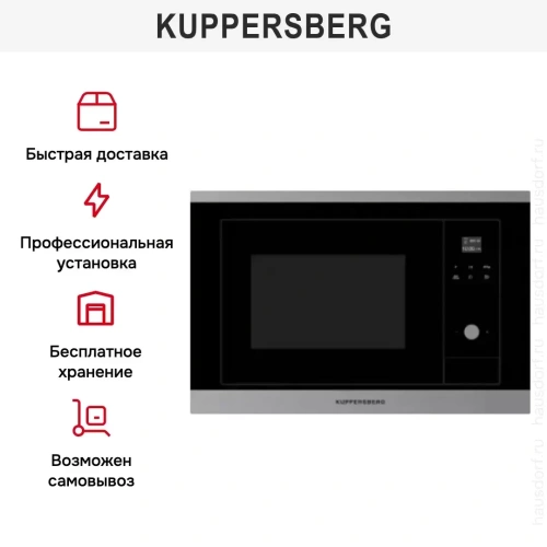 Встраиваемая микроволновая печь Kuppersberg HMW 655 X фото 6