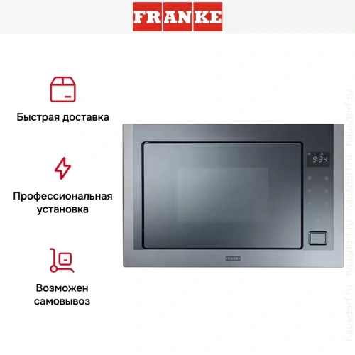 Встраиваемая микроволновая печь Franke FMW 250 CR2 G BK фото 4
