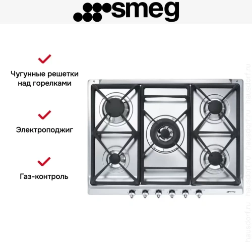 Варочная панель Smeg SE70SGH-5 фото 6