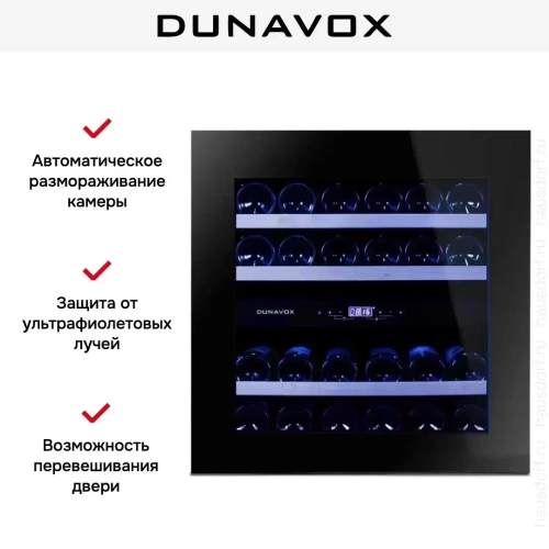 Винный шкаф Dunavox DAVG-25.63DB.TO фото 6