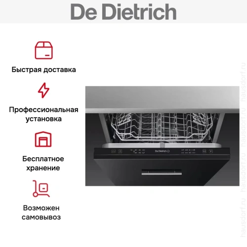 Встраиваемая посудомоечная машина De Dietrich KDLV326J2 фото 5